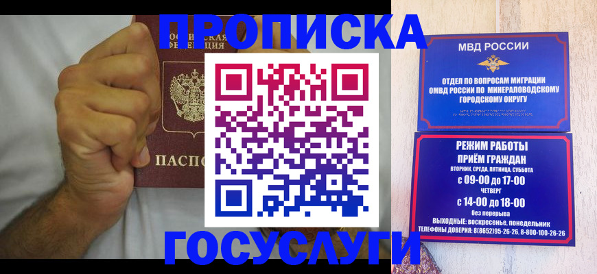 прописка от собственника в Лысьве